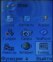 Nokia 6670 Основное меню телефона.