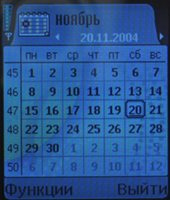 Nokia 6670 Органайзер