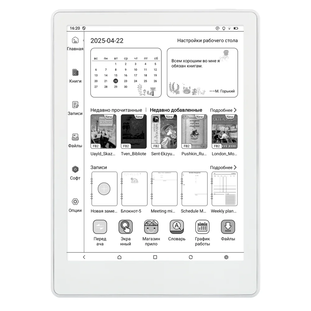 Meebook M8