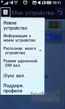 LG KM900 Arena. Коммуникационные возможности. Bluetooth.