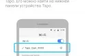 Обзор TP-Link Tapo C210: бюджетная камера видеонаблюдения для дня и ночи — фото 3