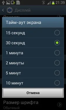 Samsung Galaxy S III Mini (I8190)