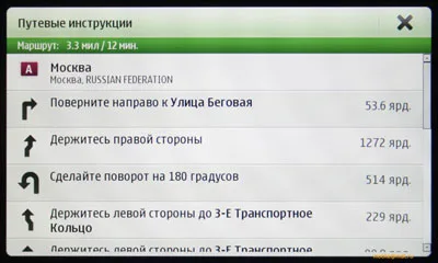 Предварительный обзор Nokia N900 и Maemo 5: флагман компании