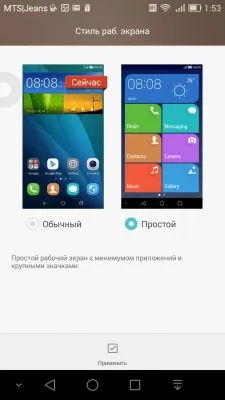 Huawei Ascend G7