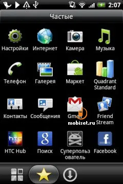 HTC Wildfire S
