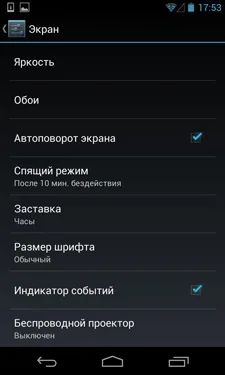 LG Nexus 4