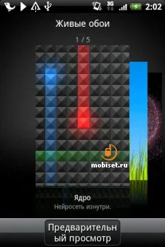 HTC Wildfire S