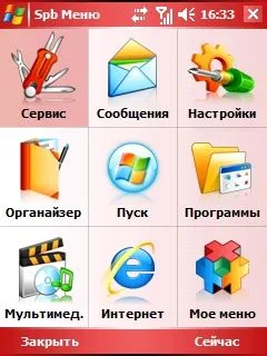 Spb Mobile Shell Spb Mobile Shell