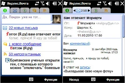 Яндекс.Почта для Android