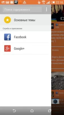 HTC One M8