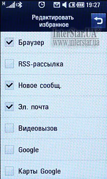 Пользовательский интерфейс LG S-Class. Ярлыки.