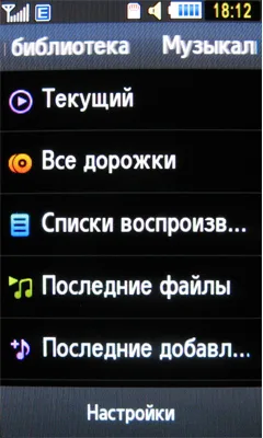 Обзор мобильного телефона Samsung S8300 Ultra Touch