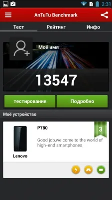 Lenovo P780