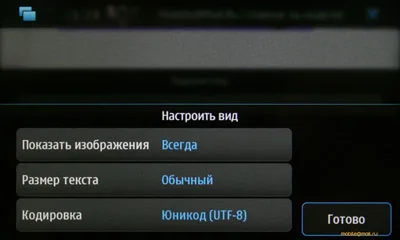 Предварительный обзор Nokia N900 и Maemo 5: флагман компании