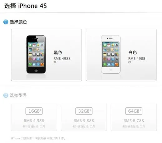 12.02.03-China4SOnline