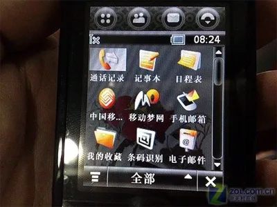 MotoMing 2 Motorola A1600