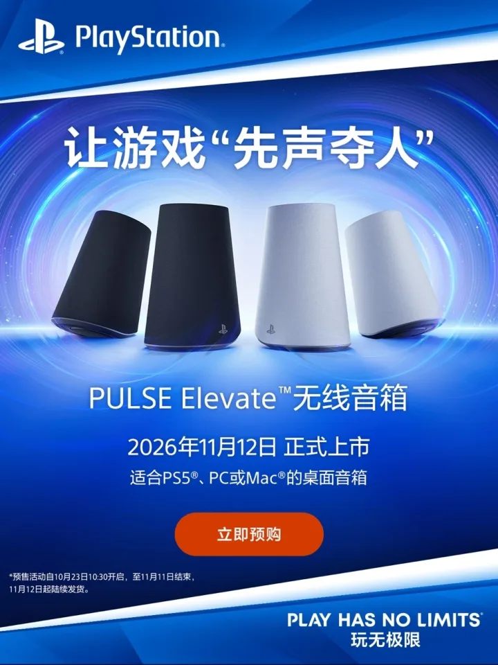 На колонки Sony PULSE Elevate відкрили передзамовлення в Китаї за 1748 юанів (приблизно $261)