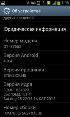 Samsung Galaxy S Duos (S7562)