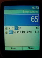 Motorola MPx220 адресная книга