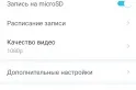 Обзор TP-Link Tapo C210: бюджетная камера видеонаблюдения для дня и ночи — фото 9