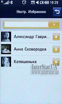 Пользовательский интерфейс LG S-Class. Избранное.