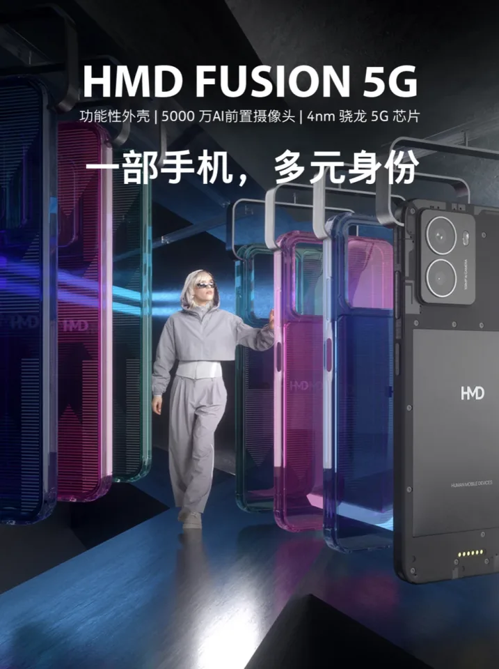 Смартфону HMD Fusion для Європи приписують Snapdragon 7s Gen 2 та екран 120 Гц