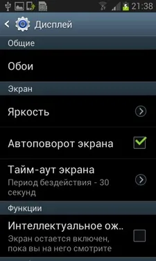 Samsung Galaxy S III Mini (I8190)