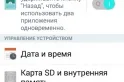 Обзор смартфона LG G3 Stylus (D690): стилус в комплекте — фото 12