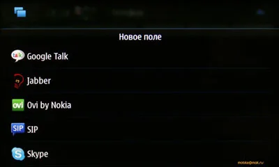Предварительный обзор Nokia N900 и Maemo 5: флагман компании