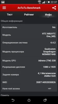 HTC One M8 HTC One M8