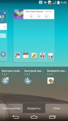 LG G3