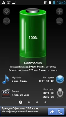 Lenovo A516
