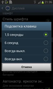 Samsung Galaxy S III Mini (I8190)