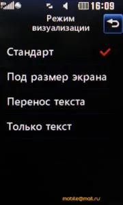Полный обзор LG GD510: самый маленький сенсорный телефон