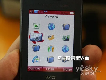 Sony Ericsson BeiBei 3