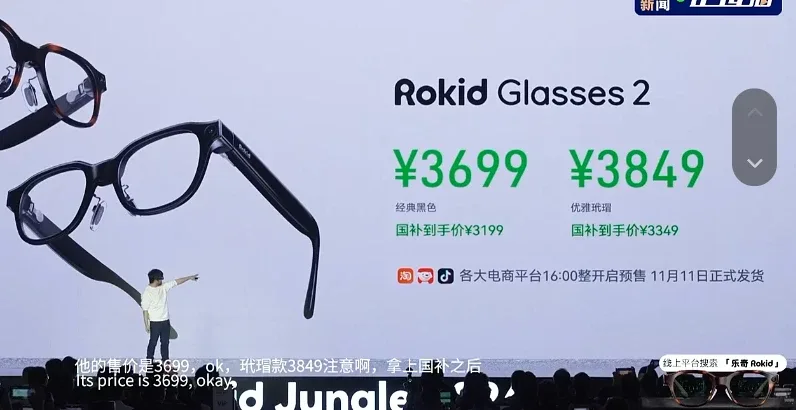 Смартокуляри Rokid Glasses 2 отримали два чипи й запис відео 4K