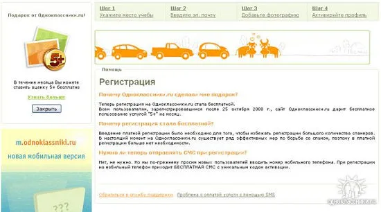 Одноклассники.ru