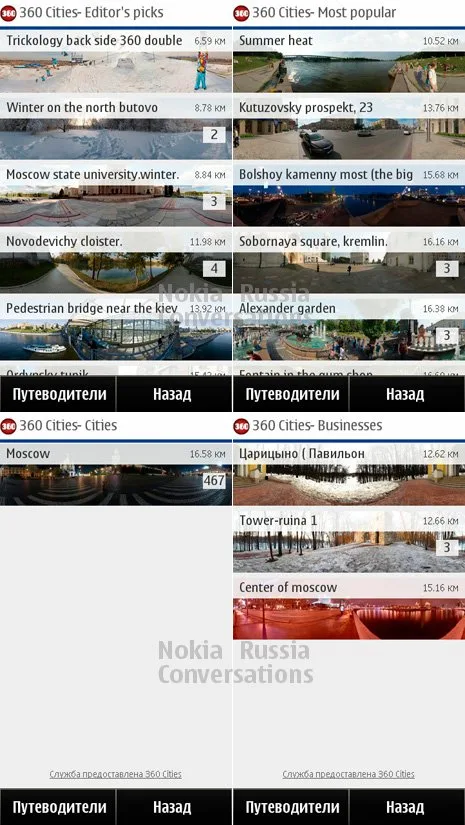 360Cities 360Cities
