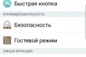 Обзор смартфона LG G3 Stylus (D690): стилус в комплекте — фото 3