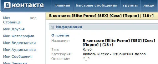 ВКонтакте
