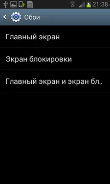 Samsung Galaxy S III Mini (I8190)
