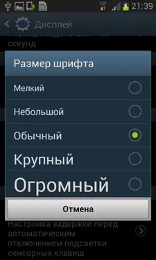 Samsung Galaxy S III Mini (I8190)