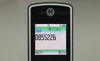 Motorola W181