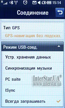 LG KM900 Arena. Коммуникационные возможности. USB версии 2.0.