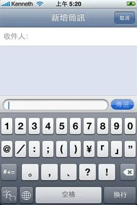 iPhone 2.0