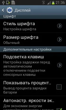 Samsung Galaxy S III Mini (I8190)