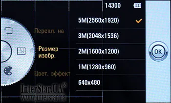 LG KM900 Arena. Интерфейс цифровой камеры LG KM900.