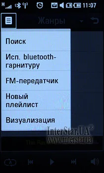 Интерфейс музыкального плеера LG KM900 Arena.
