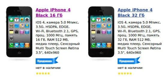 iPhone 4