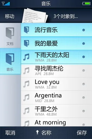 Meizu M8